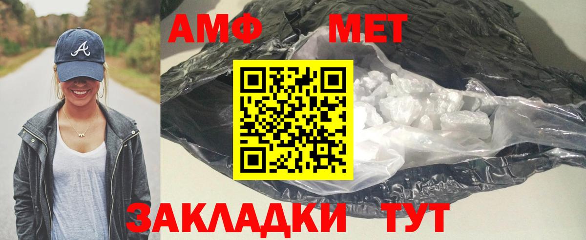 Прохладный  Амфетамин 98%  Вход с VPN 