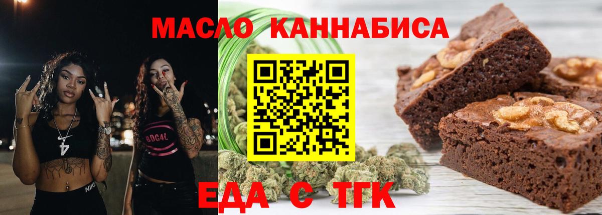 Прохладный  Печенье с ТГК конопля  Вход с VPN 