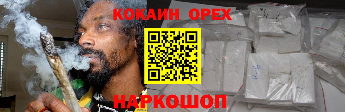 COCAIN Columbia  КОКАИН VHQ  Cocaine  Вход с VPN  Прохладный 