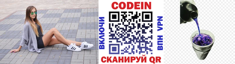 mega ТОР  Прохладный  Кодеиновый сироп Lean Purple Drank 