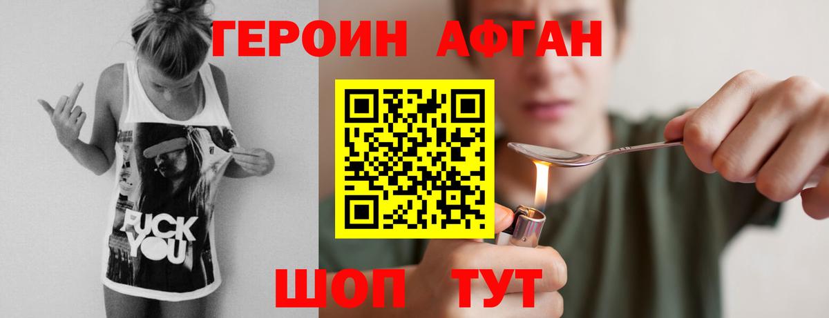 Героин  Вход с VPN  Прохладный  Героин белый 