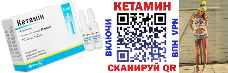КЕТАМИН ketamine  Прохладный 