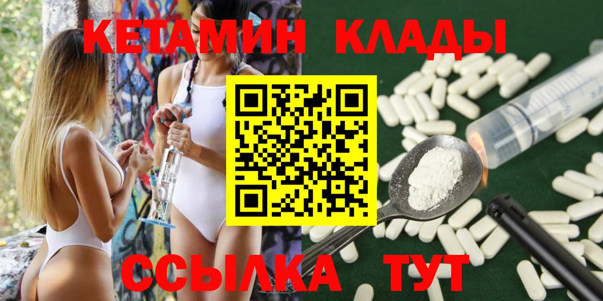 КЕТАМИН ketamine  КЕТАМИН VHQ  Прохладный  Вход с VPN 