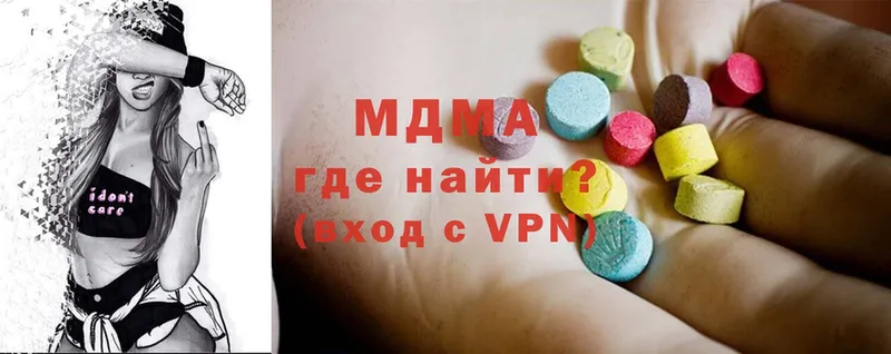 MDMA молли  Прохладный 