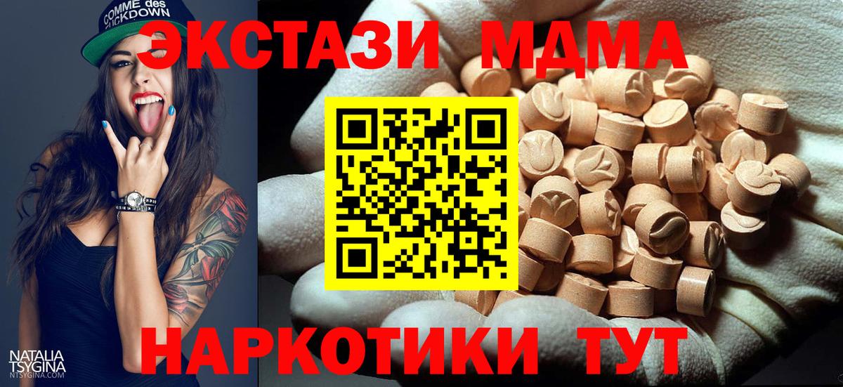 MDMA VHQ  Вход с VPN  Прохладный  MDMA молли 