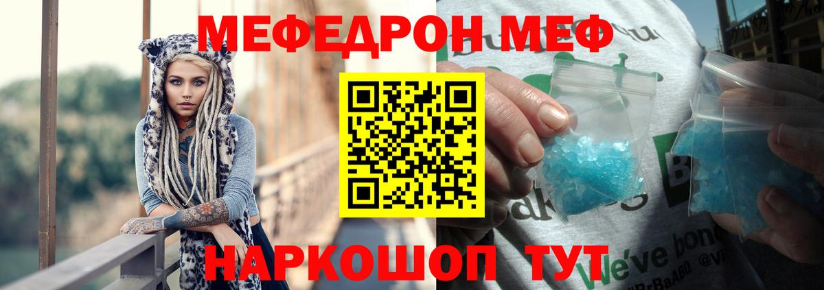 Прохладный  Меф VHQ  Вход с VPN  МЕФ мука 