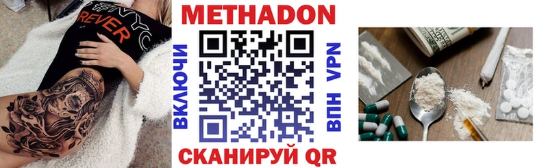 купить закладку  Прохладный  МЕТАДОН мёд 