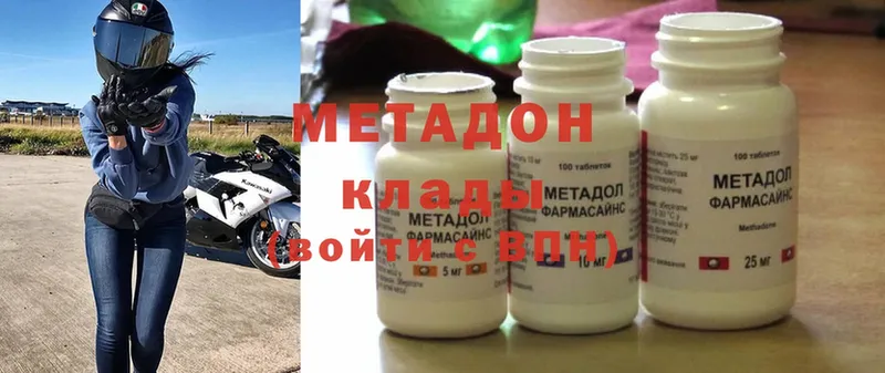 Метадон methadone  Прохладный 