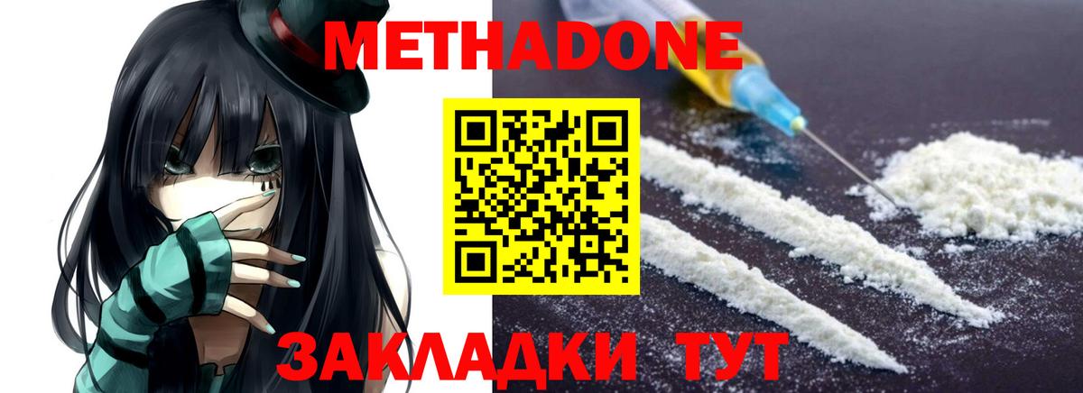 МЕТАДОН белоснежный  МЕТАДОН мёд  Вход с VPN  Прохладный 