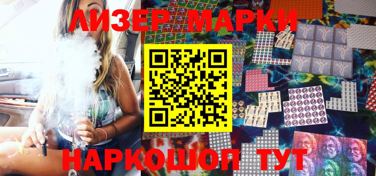Марки N-bome 1500мкг  Вход с VPN  Марки N-bome 1500мкг  Прохладный 