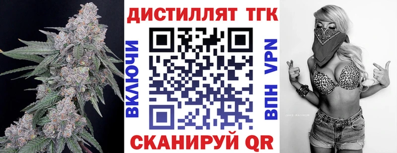 ТГК вейп с тгк Прохладный