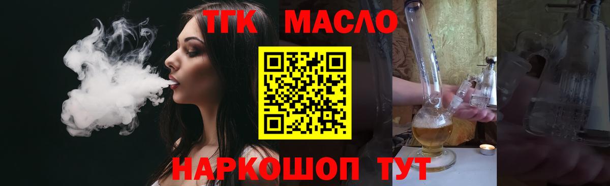 ТГК вейп с тгк Прохладный