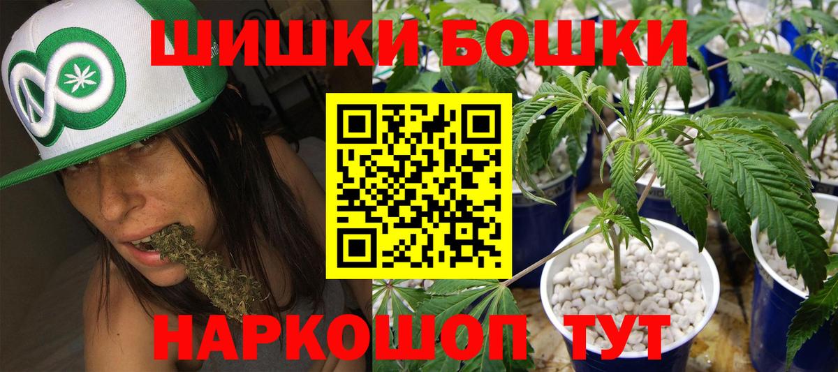 Бошки Шишки план  Канабис THC 21%  Канабис тримм  Прохладный  Марихуана сатива  Вход с VPN 